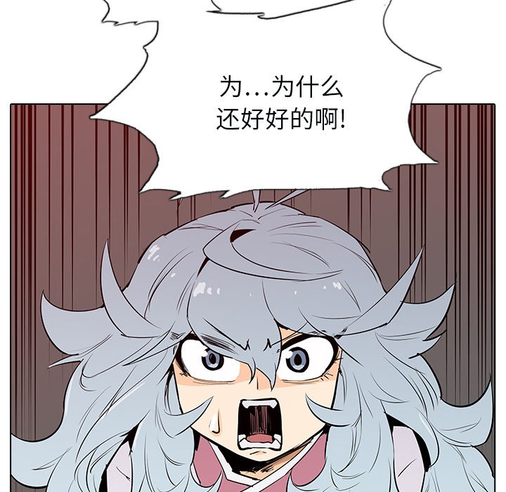 第6話 - 第49张