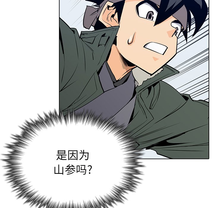 第6話 - 第7张
