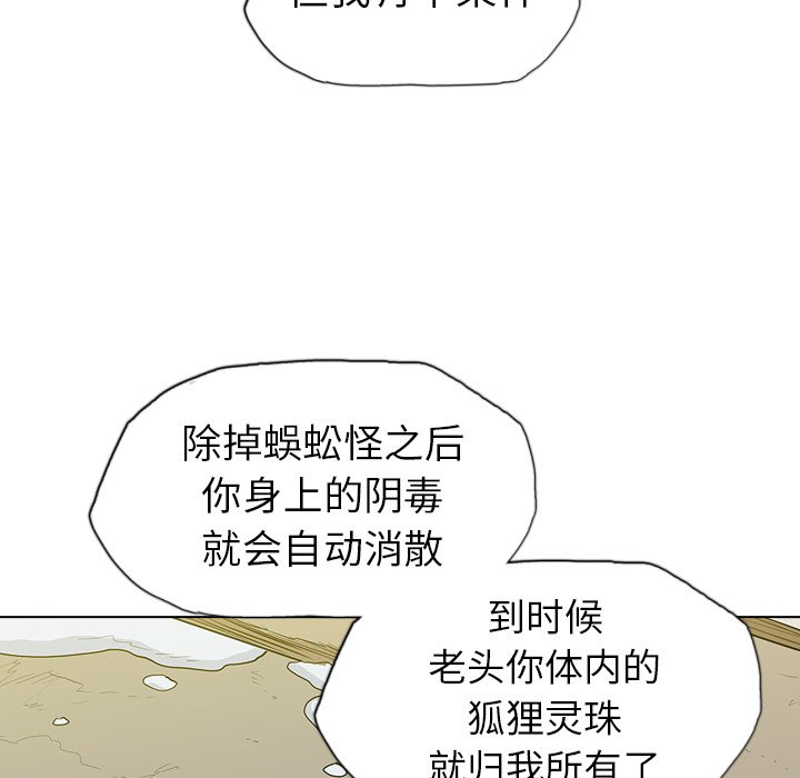 第7話 - 第106张