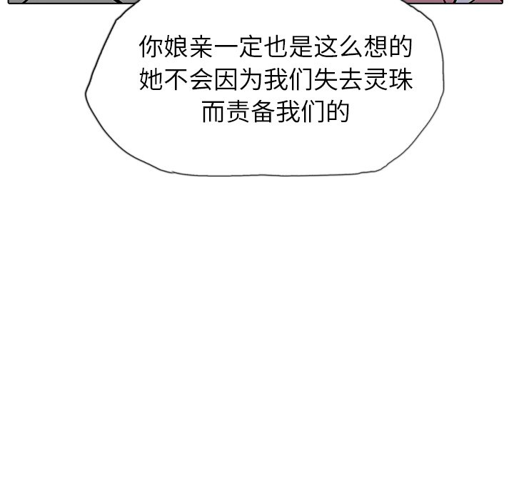 第7話 - 第116张
