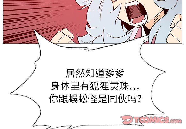 第7話 - 第2张