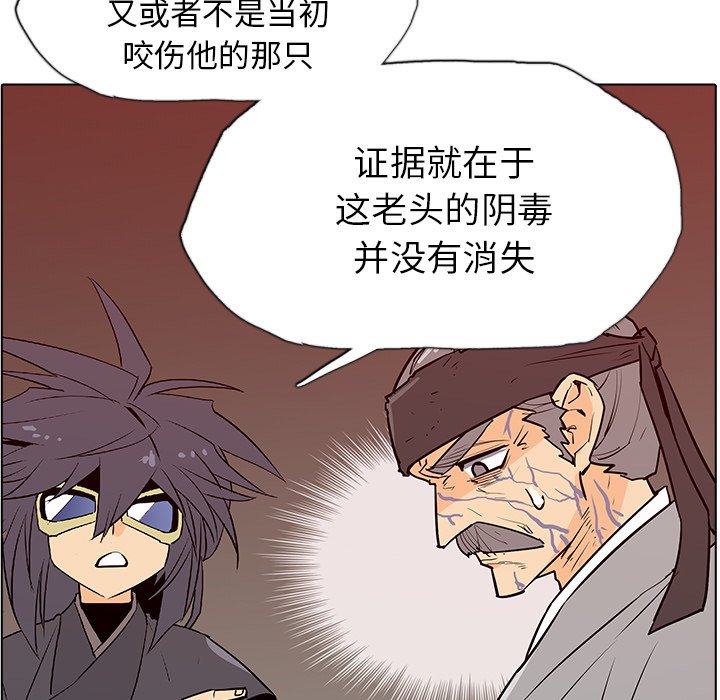 第7話 - 第24张