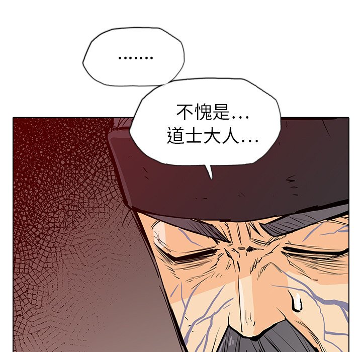 第7話 - 第28张