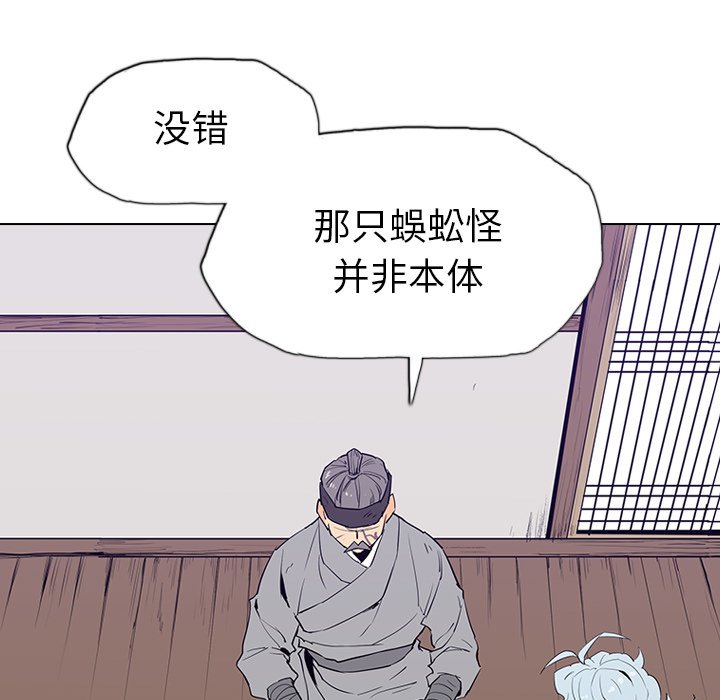 第7話 - 第30张