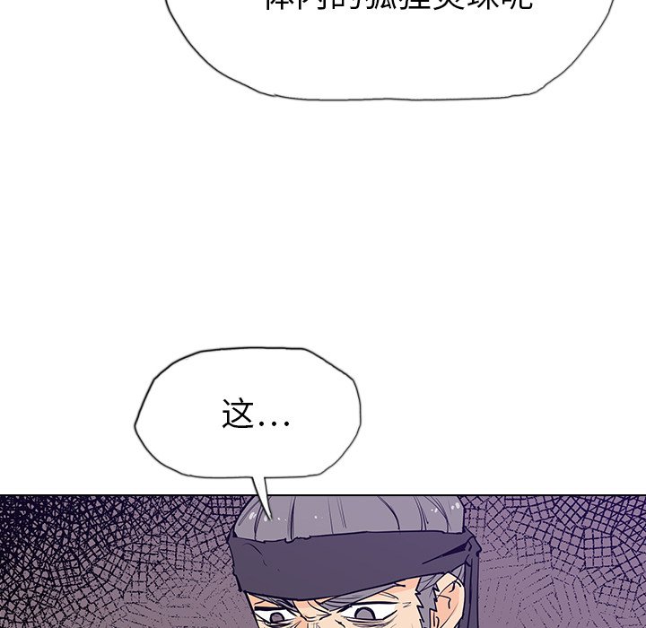 第7話 - 第32张