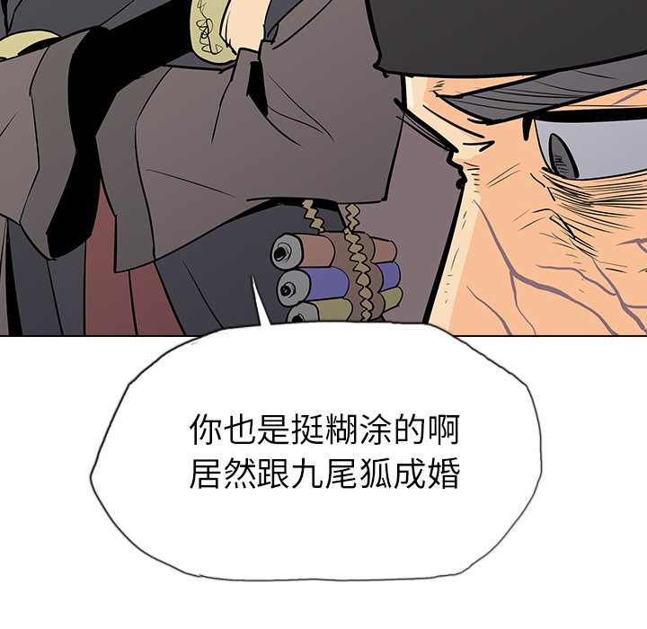 第7話 - 第41张