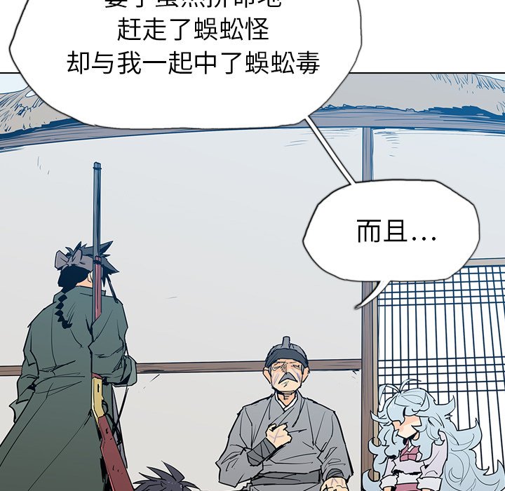 第7話 - 第76张