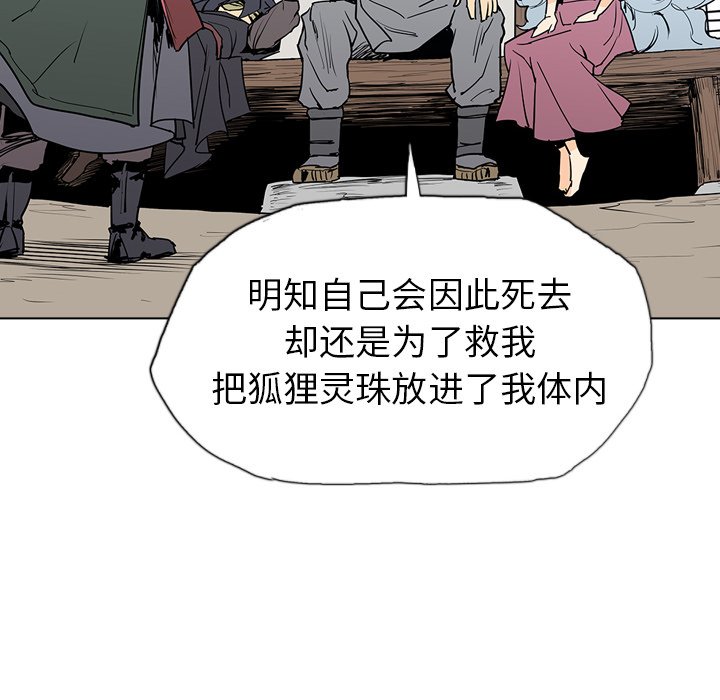 第7話 - 第77张