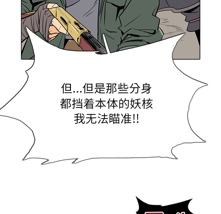 第8話 - 第20张