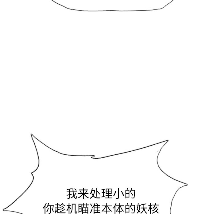 第8話 - 第40张
