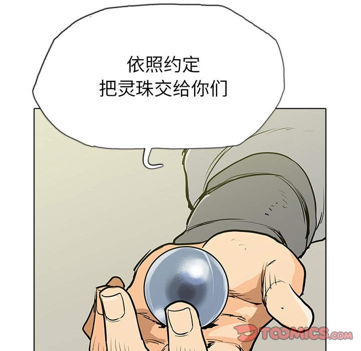 第9話 - 第116张