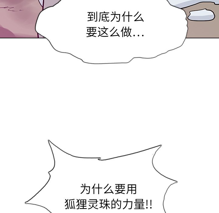 第9話 - 第12张
