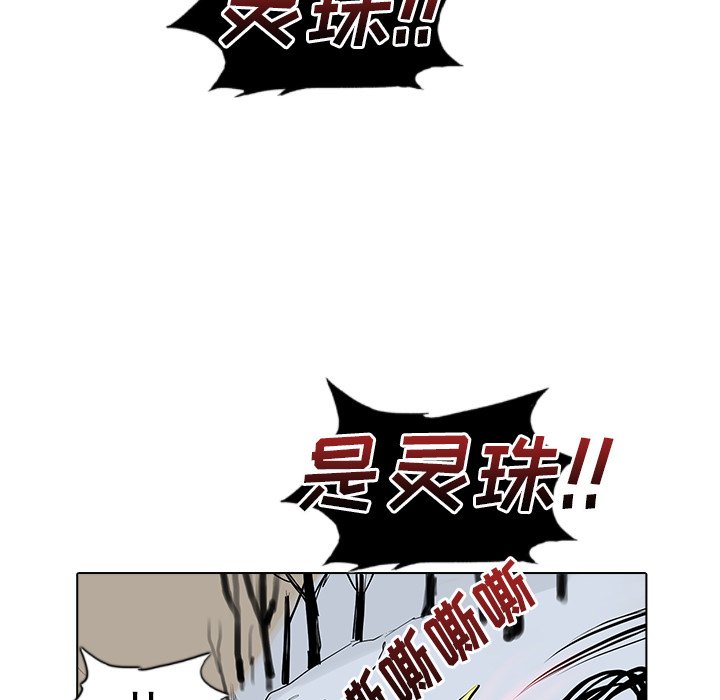 第9話 - 第23张