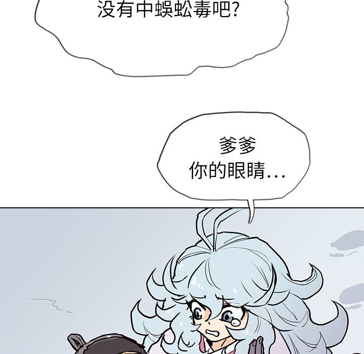 第9話 - 第5张