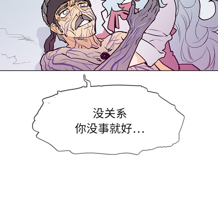 第9話 - 第6张